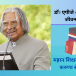 Dr. APJ Abdul Kalam Life History